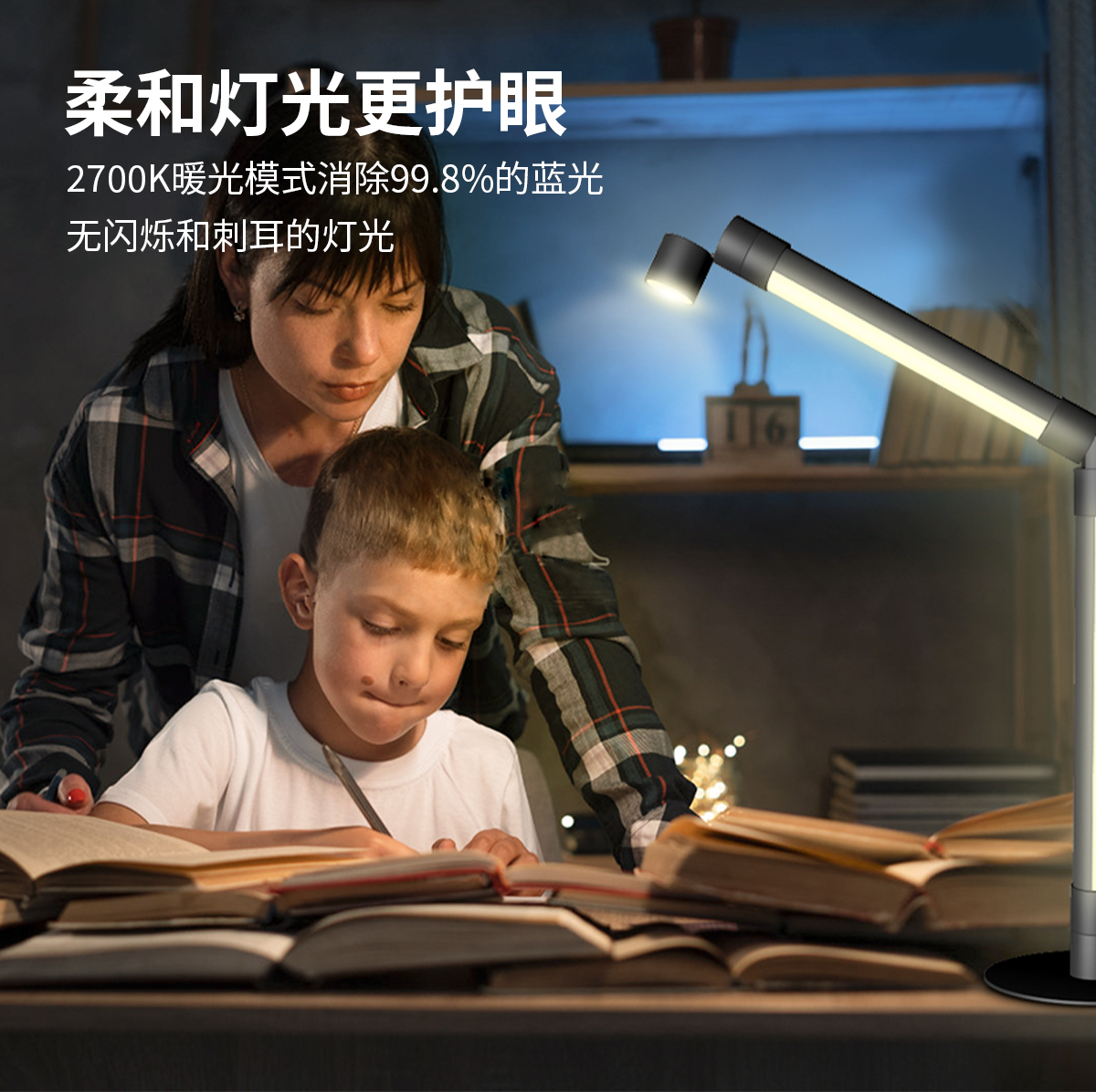 HCP204  阅读氛围落地灯